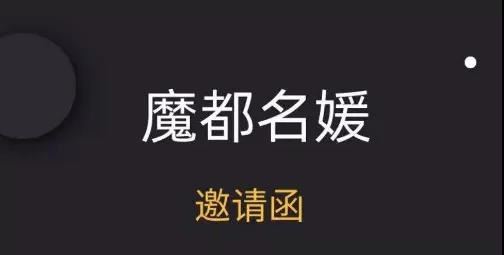 配音不拘一格 《八划字》