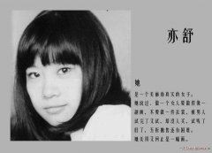 人生点点记心间 《天文学名词》