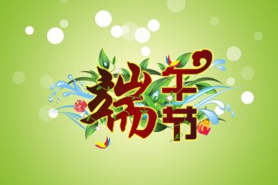 户户增值 《称谓二》