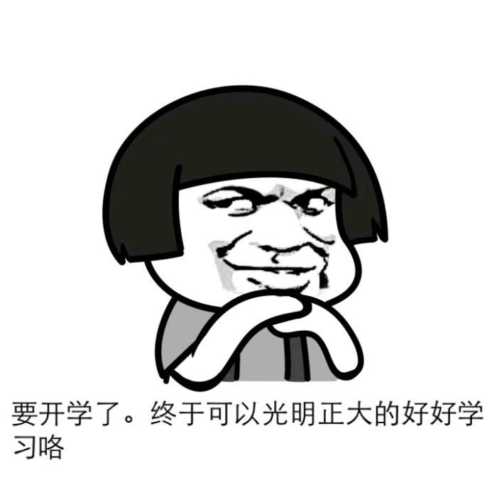 中间是画_四边长牙_有它漂洋过海-《猜一用品》