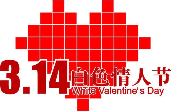 秋日何人去东郊 《十二画单字》