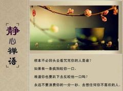 夹字 《荣誉称号冠地区》