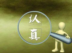 树树皆有阴 《镇领导》