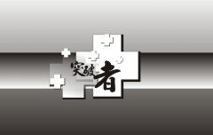 马上用手摸得到　《猜13笔字》