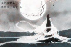 浪迹烟波又一年 《骊珠》
