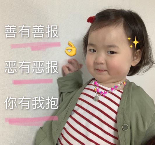 不勤对工作_即生有异心 《12笔字》
