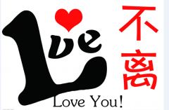 黑白无常款款而谈　《猜成语一》