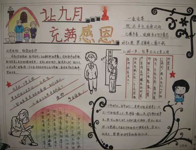 夏练三伏 《环保词语一》