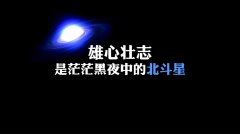 江东一别泪双垂 《七画单字》