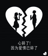 山可摧_惟心不可失先挚 《打一字》