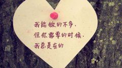 岂能样样都为首 《口号》