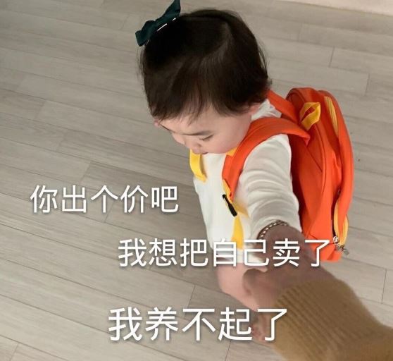 夏天什么东西天气越热它爬的越高《猜一常用品》