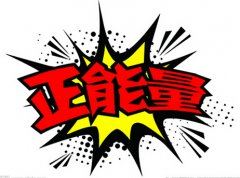 塞下已是两度春 《十画单字》