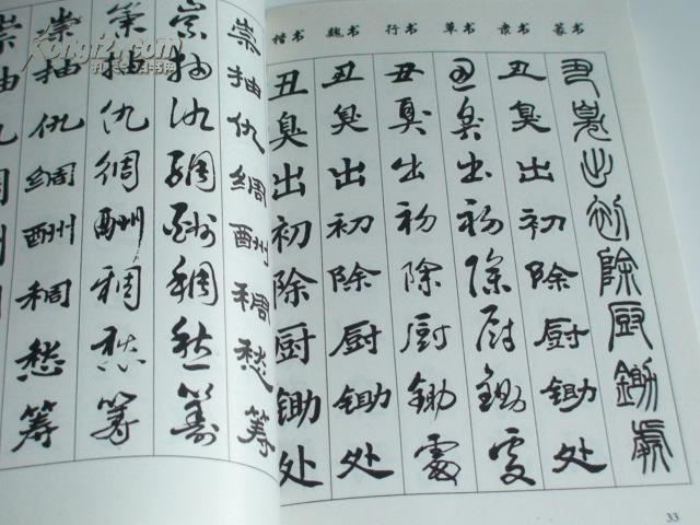 拘押廷益枉在世　《猜6字品行话题》