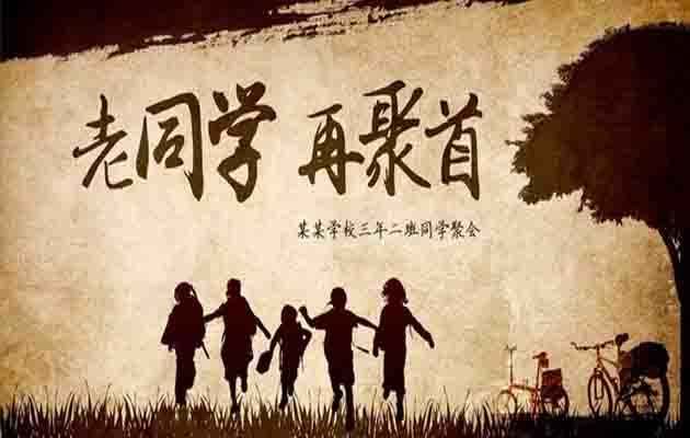 泉下见太真 《环保词语一》