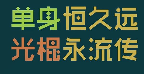 银幕上的产妇 《环保词语一》