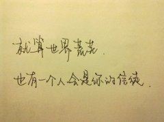 吃不到葡萄_也不说葡萄酸_为什么？