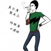 一生富贵命安排《猜一数学词语》