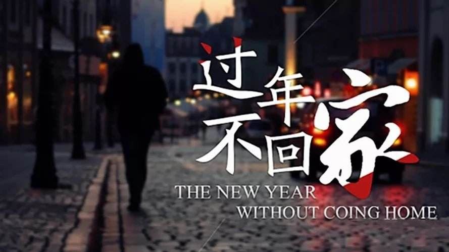猜谜语题目:楼头东望休泣泪《打一个民俗》