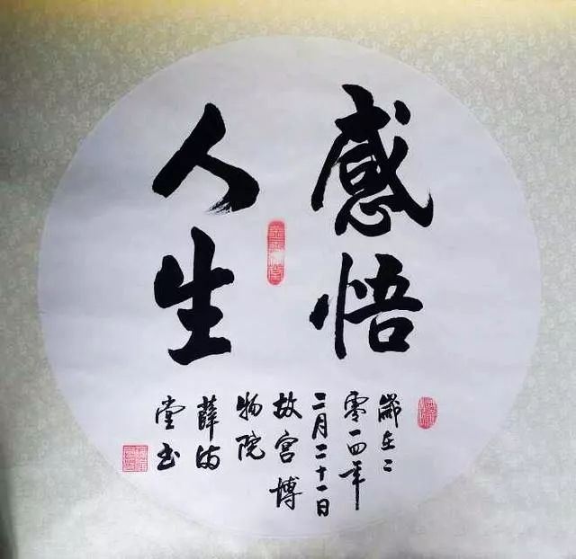 “浪淘尽_千古风流人物” 《歌星连娱乐界新词/底》