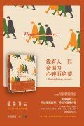铁臂膊败下阵来 《浦东镇名》