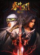 公布下岗名单 《骊珠》