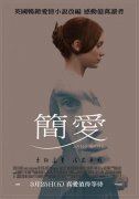 山月扮老虎 《清人》