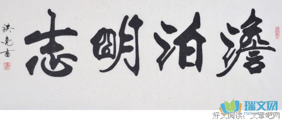 整天绘制群峰图 《离合字》