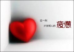 "落花轻未下" 《招贴用语》