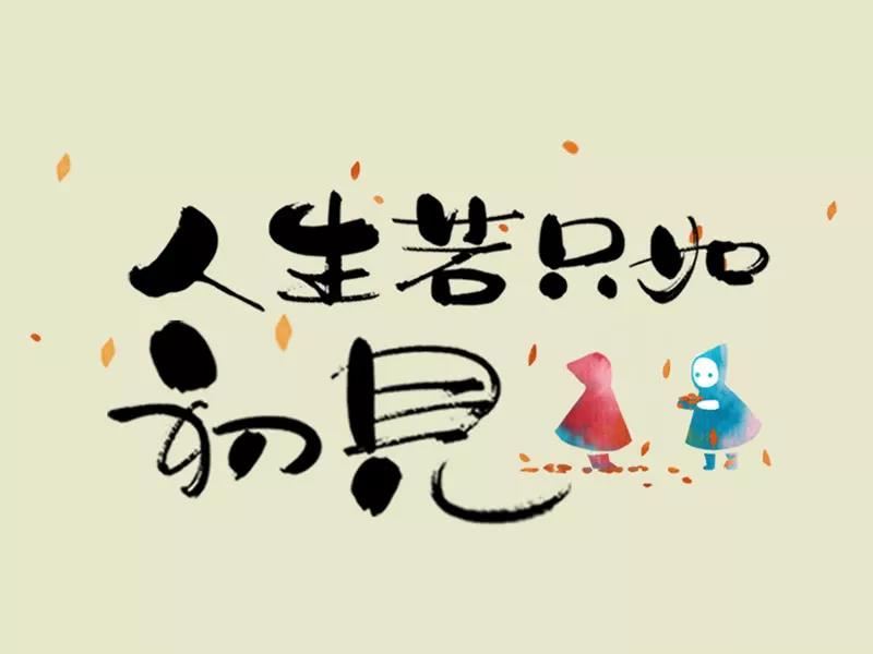 沙僧收心_得力八戒 《环保词语一》