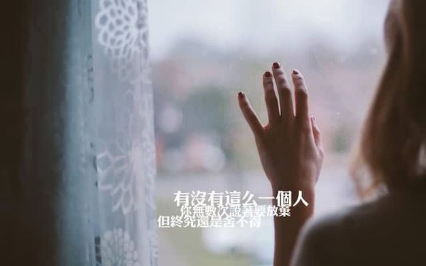 月缺花残别样忧 《电脑品牌》