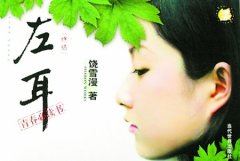 “故将亲儿坠马前” 《歌曲》