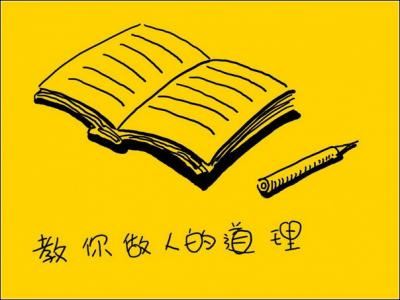 前后落得两分离　《猜穴位》