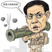 重灾　《猜成语》