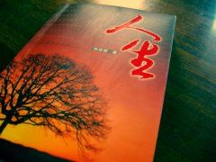 婚姻法《猜一数学词语》