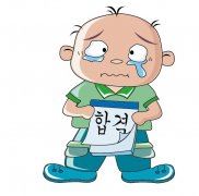 多次抢跑无成绩 《离合字》