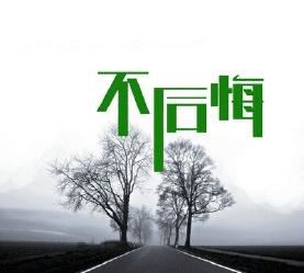十加八得几 《六画单字》