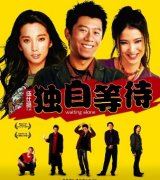 疏星伴皎月_雁影水中行 《十五画单字》