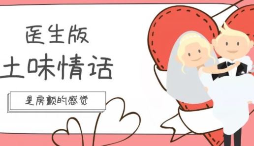 左顾右盼快溜冰 《骊珠》