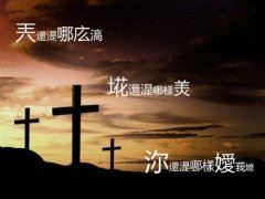 不许窥视我老公 《外人名》