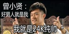 参观皇宫珍品 《金庸小说人物》