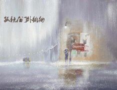 下岗后_郎君用心识汉字 《中国工程院院士》