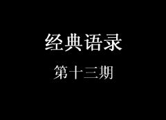 厢 《西厢记一》