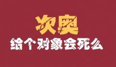江海寄余生《猜一灯谜用语》
