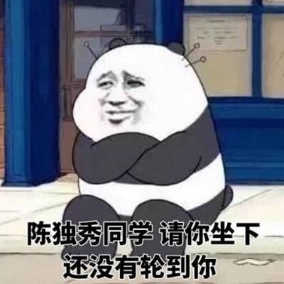 暂且二人同处一所 《网络名词一》