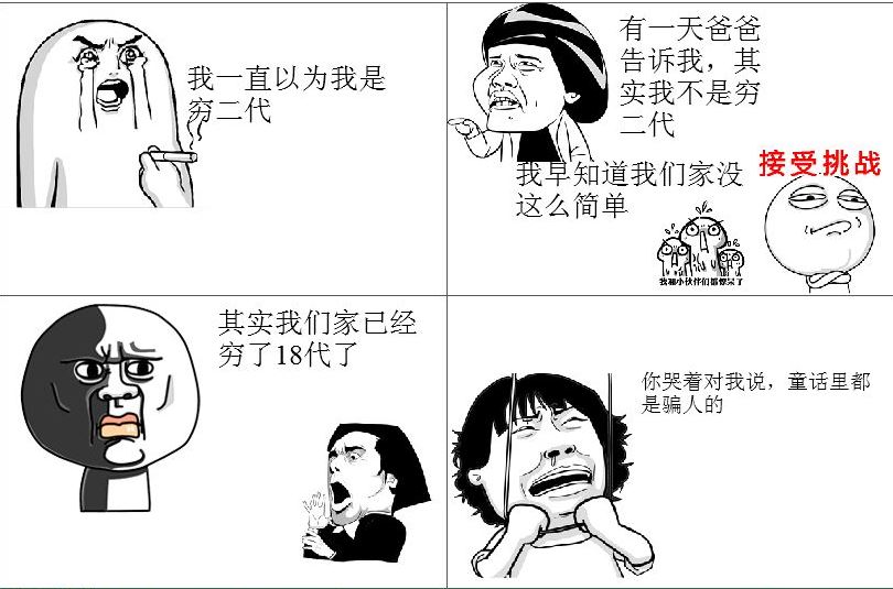 惟喜有诗传 《四字常用语》