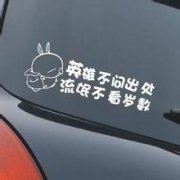 政通人和旧貌改 《十六画单字》