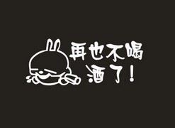 千里传书眉山远《猜一字谜》