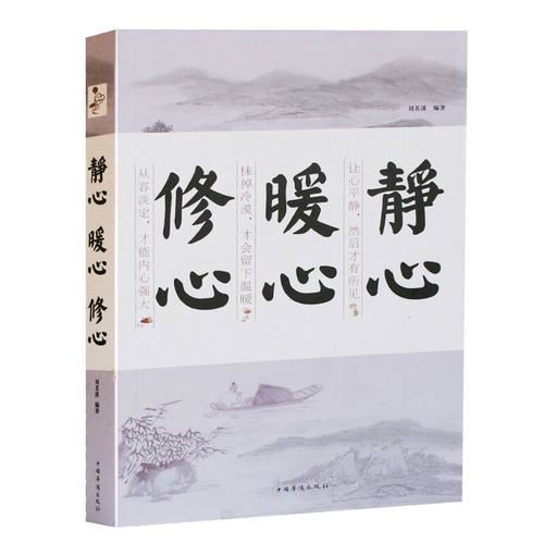 “只留清气满乾坤” 《环保词语一》