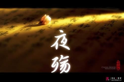 “丁丁清漏夜何长” 《影目二2＋2》